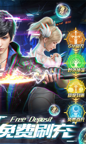 神谕幻想无限送充值 v1.0.5 安卓版图1