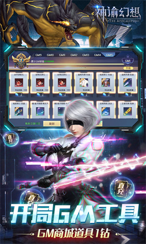 神谕幻想无限送充值 v1.0.5 安卓版图2