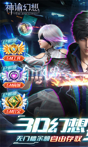 神谕幻想无限送充值 v1.0.5 安卓版图3