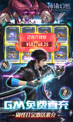 神谕幻想无限送充值 v1.0.5 安卓版图5