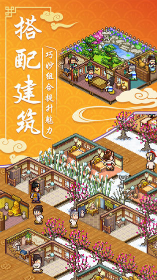 我在长安开客栈/ v1.20 debug版图2