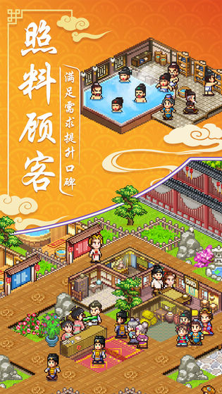 我在长安开客栈/ v1.20 debug版图3