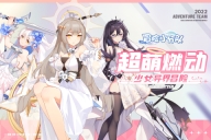 冒险小分队送100抽 v25.0.6 安卓版图2
