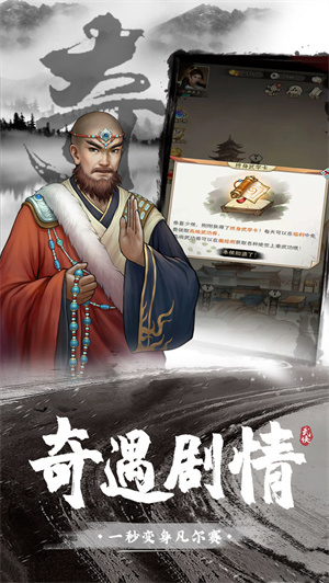 武道神尊最新版图3