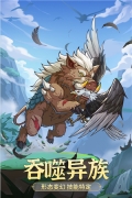 九州异兽记 v2.3.2 安卓版图4
