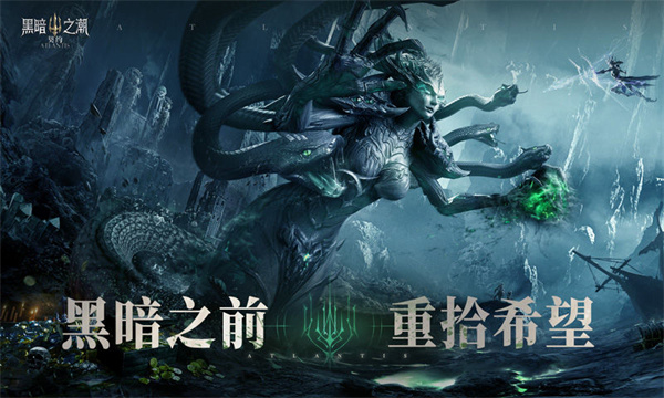 黑暗之潮契约 v2.0.5.1 安卓版图4