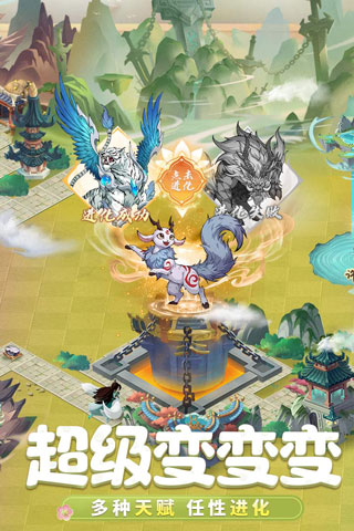 九州异兽记/ v2.3.2 安卓版图3
