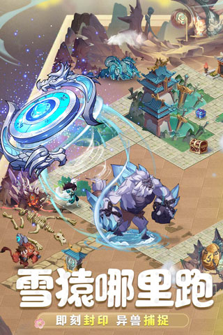 九州异兽记/ v2.3.2 安卓版图4