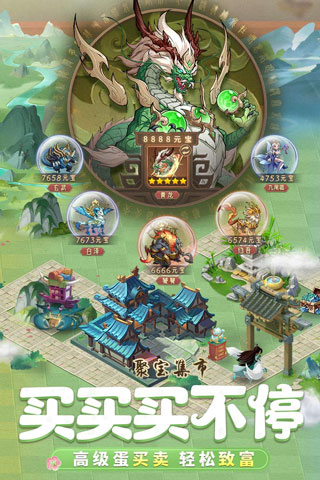 九州异兽记/ v2.3.2 安卓版图5
