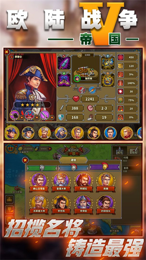 欧陆战争5MOD菜单最新版图1