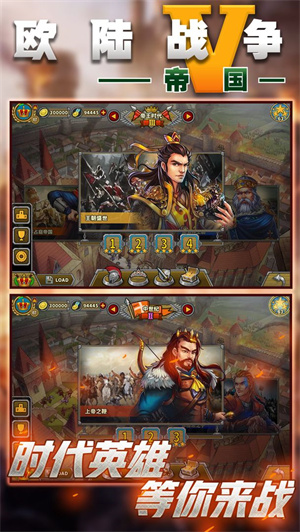 欧陆战争5MOD菜单最新版图4