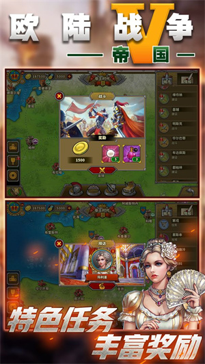 欧陆战争5MOD菜单最新版图5