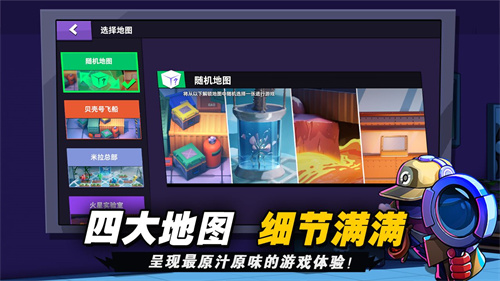 太空狼人杀中文版图3