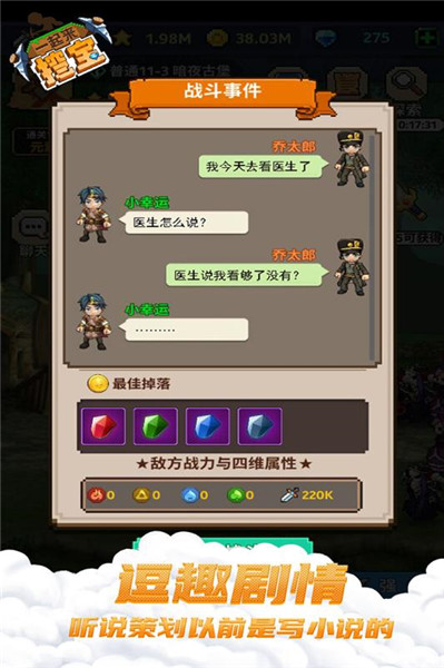 一起来挖宝和谐版图3