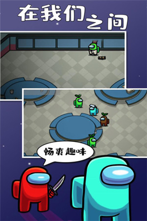 在我们之间内鬼小镇中文版图3