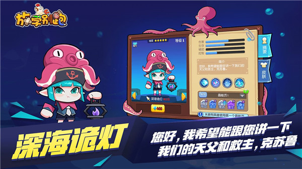 放学别跑充值折扣版图2