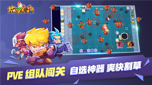 放学别跑充值折扣版图3