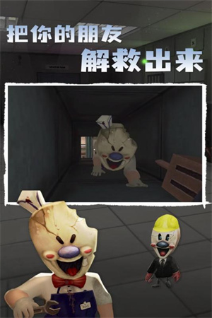 恐怖冰淇淋4黑客模组Outwitt版图2