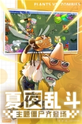 植物大战僵尸2 v3.4.4 最新版图1