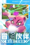 植物大战僵尸2 v3.4.4 最新版图2