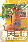 植物大战僵尸2 v3.4.4 最新版图5