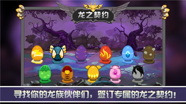 龙之契约商店无条件购买版图2