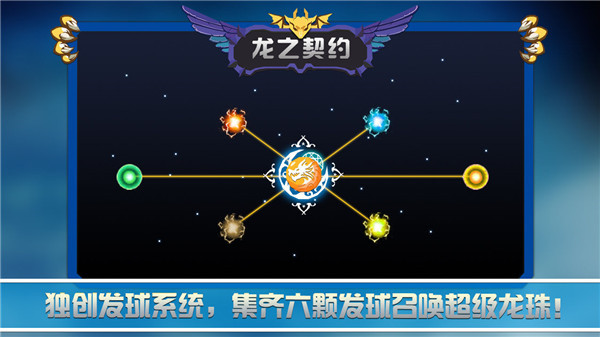 龙之契约 v4.3 无限免费充钱版图5