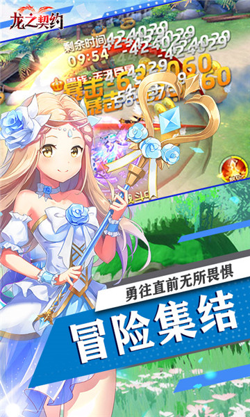 龙之契约精灵之镜商店无限制购买版图1