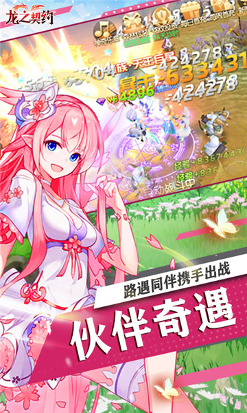 龙之契约精灵之镜商店无限制购买版图4