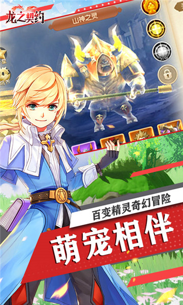 龙之契约(精灵之镜)直接 v1.1.0 4.5折折扣版图3