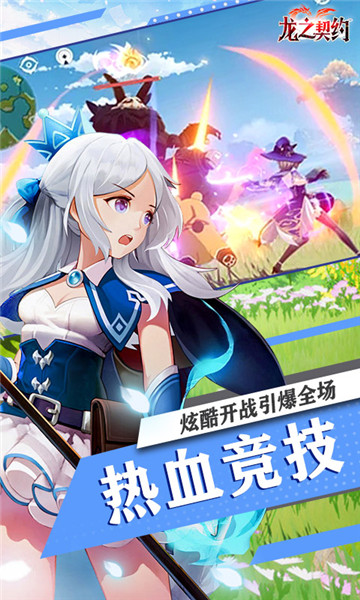 龙之契约(精灵之镜)直接 v1.1.0 4.5折折扣版图5