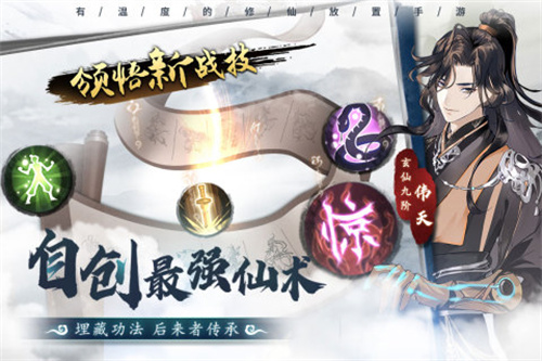以仙之名 vv0.8.0.41 安卓版图2