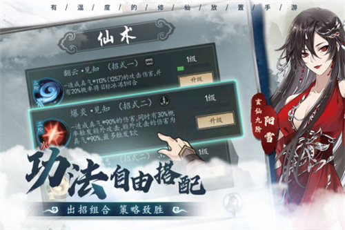 以仙之名 vv0.8.0.41 安卓版图3