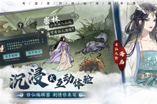 以仙之名 vv0.8.0.41 安卓版图5