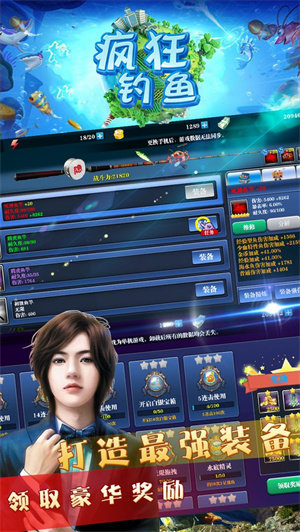 疯狂钓鱼无限绿钞满级版图1