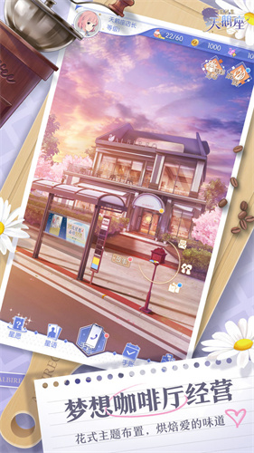 梦间集天鹅座 v2.2.2 图1