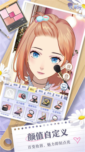 梦间集天鹅座 v2.2.2 图3