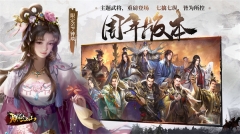 朕的江山 v2.16.43 安卓版图1