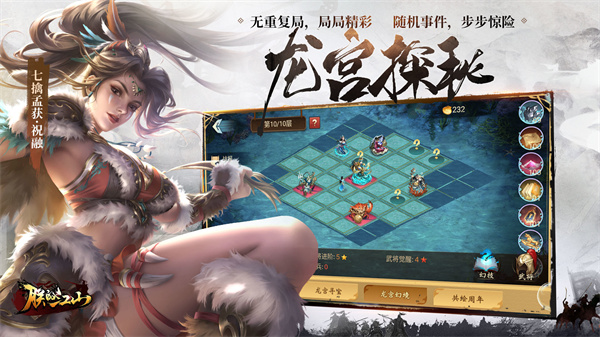 朕的江山 v2.16.43 安卓版图3