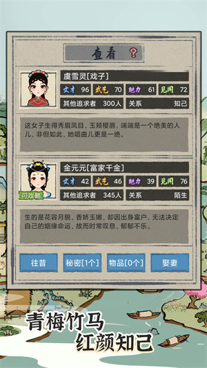 江南人生2025 v3.2 免广告无限银两版图1