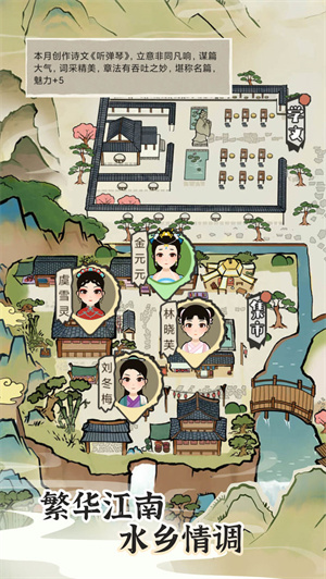 江南人生2025 v3.2 免广告无限银两版图3