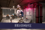 恐怖冰淇淋6功能菜单中文版图1