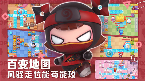 全民泡泡超人不氪金版图1