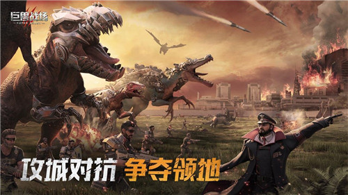 巨兽战场100连抽正版图2