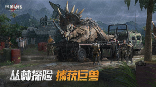 巨兽战场100连抽正版图5