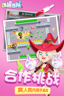 萌趣医院(附科室摆放顺序+攻略) v7.2.1 安卓版图1