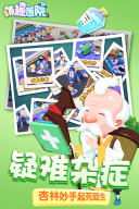 萌趣医院(附科室摆放顺序+攻略) v7.2.1 安卓版图2