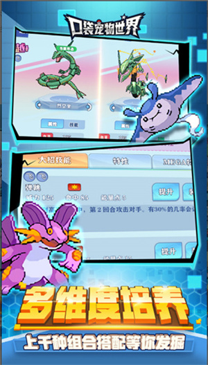 口袋宠物世界满V版图5