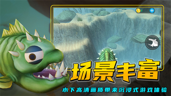 海底大猎杀 v1.0.7 无限经验版图4