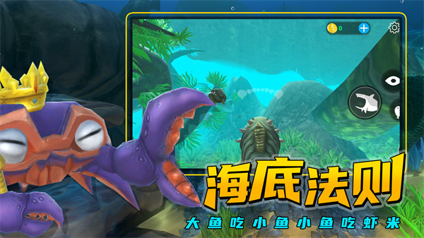 海底大猎杀 v1.0.7 无限经验版图5